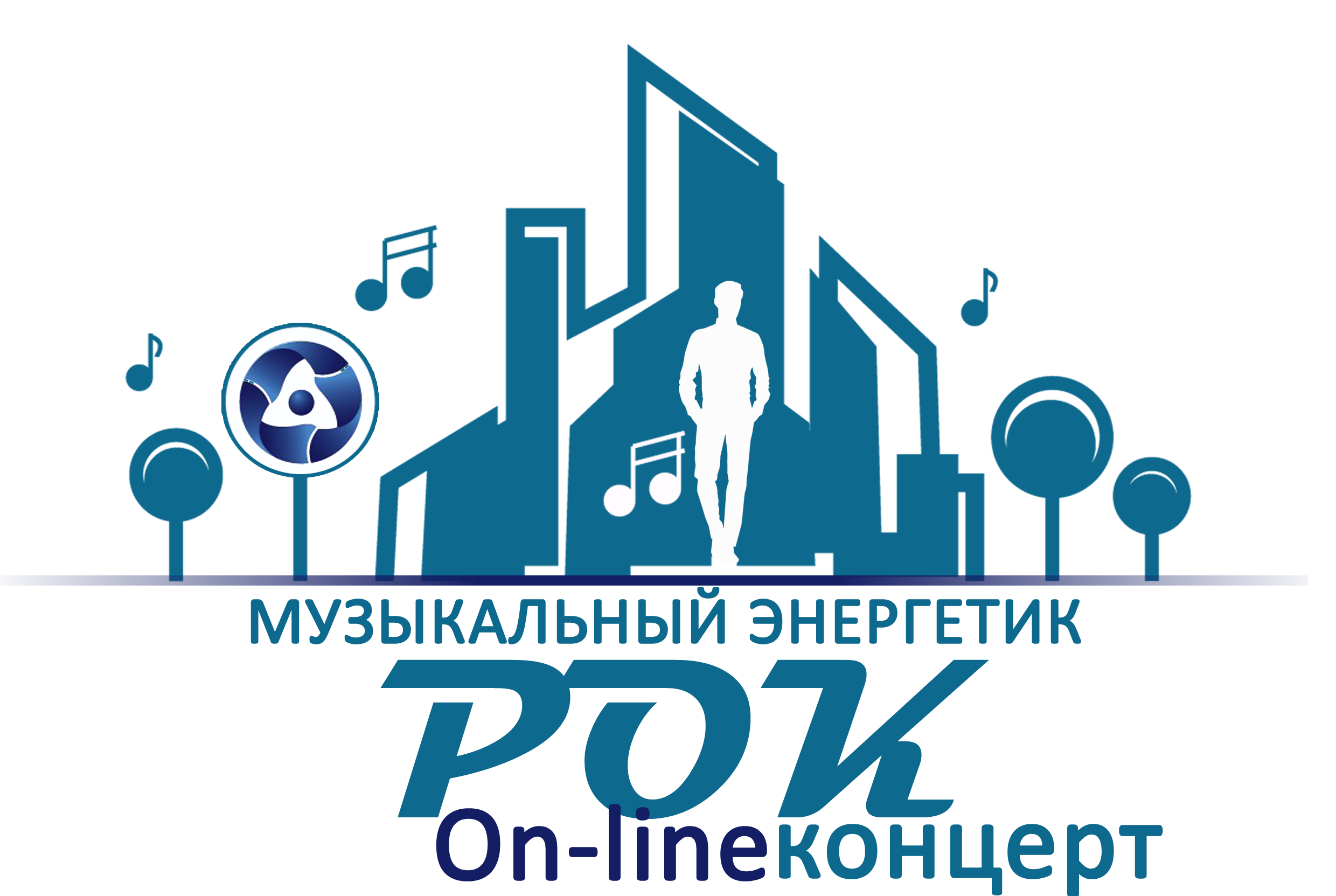 Логотип концерта.png